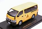 Nissan NV350 Caravan School Bus 2012 (Yellow) by EBBRO